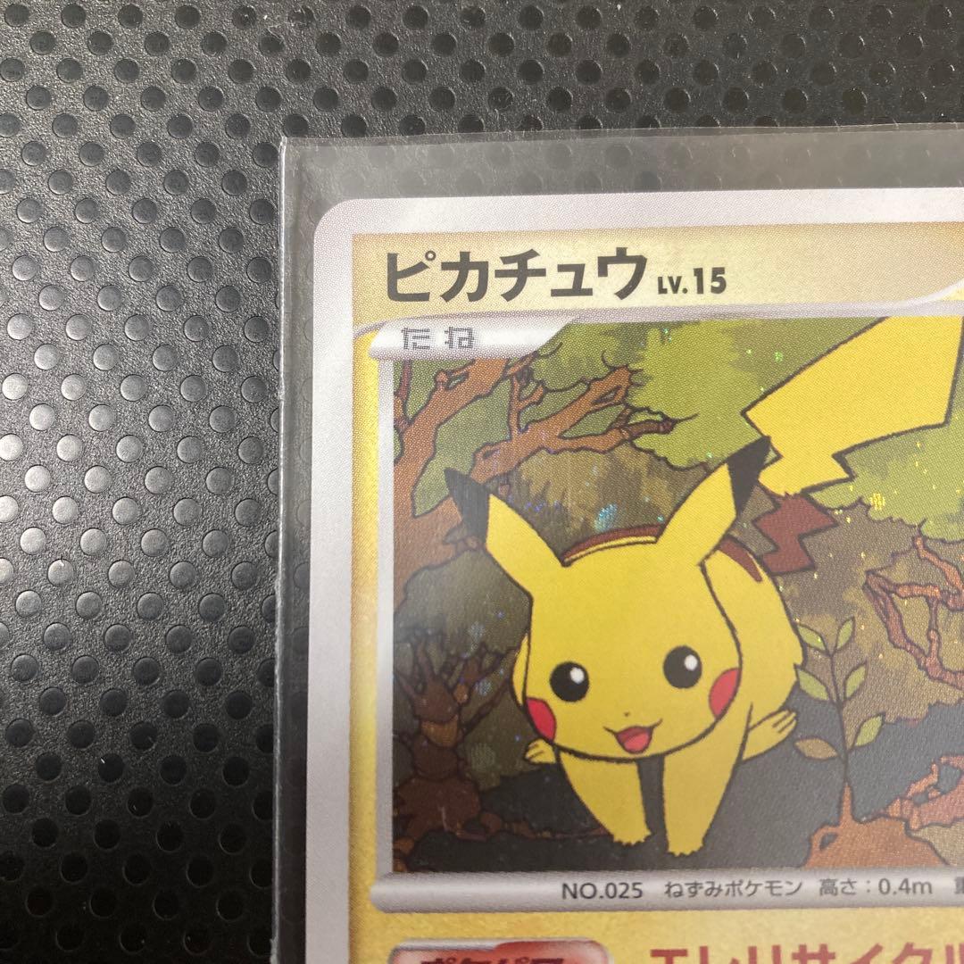 は*ち様 ポケカ ピカチュウ DPプロモーションカード 048/DP-P