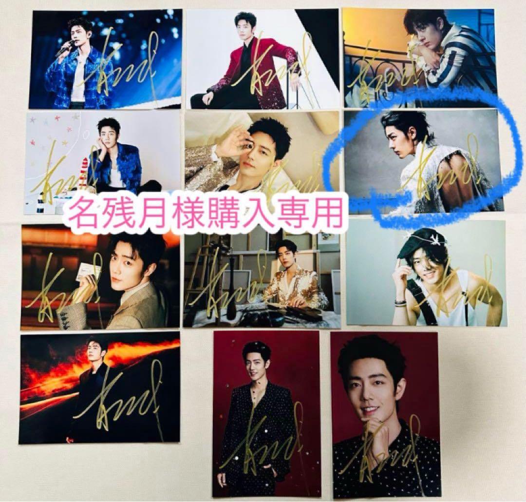 名残月様購入専用