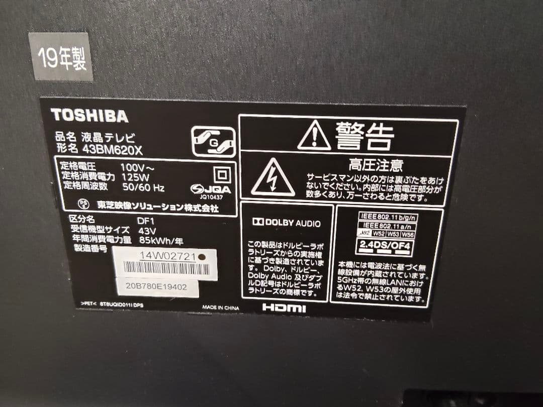 ​東芝 REGZA 43V型 4K 液晶テレビ 43BM620X 2019年製