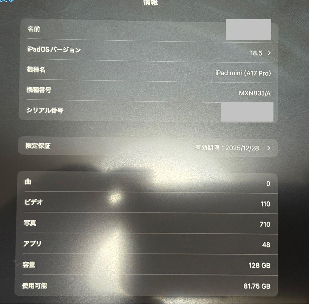 も*た様 ipadmini 7世代 128gb pencilPro その他付属