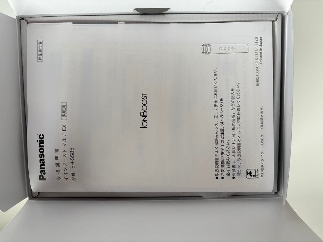 Panasonic 美顔器 イオンブースト マルチEX EH-SS85-W