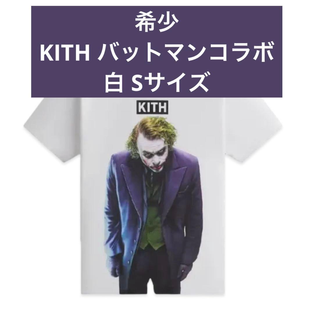 K*A様 【新品】Kith x Batman Joker Tee White S