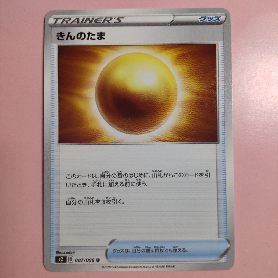 《大特価》きんのたま