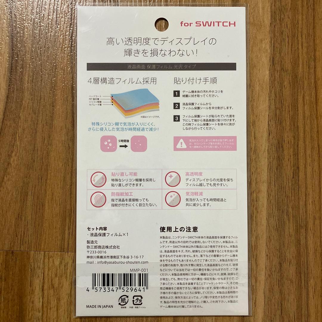 新品未使用⭐︎Nintendo Switch 本体 赤/青 ジョイコン付き