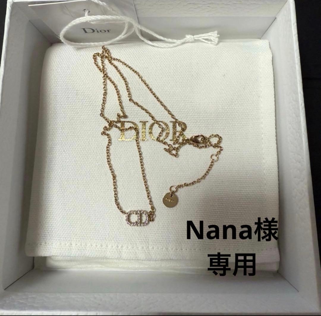 DIOR 2点セット