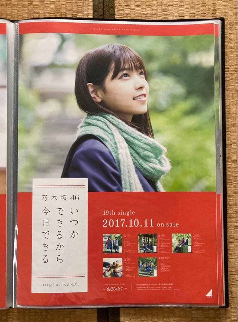 乃木坂46 個別ポスター 60枚