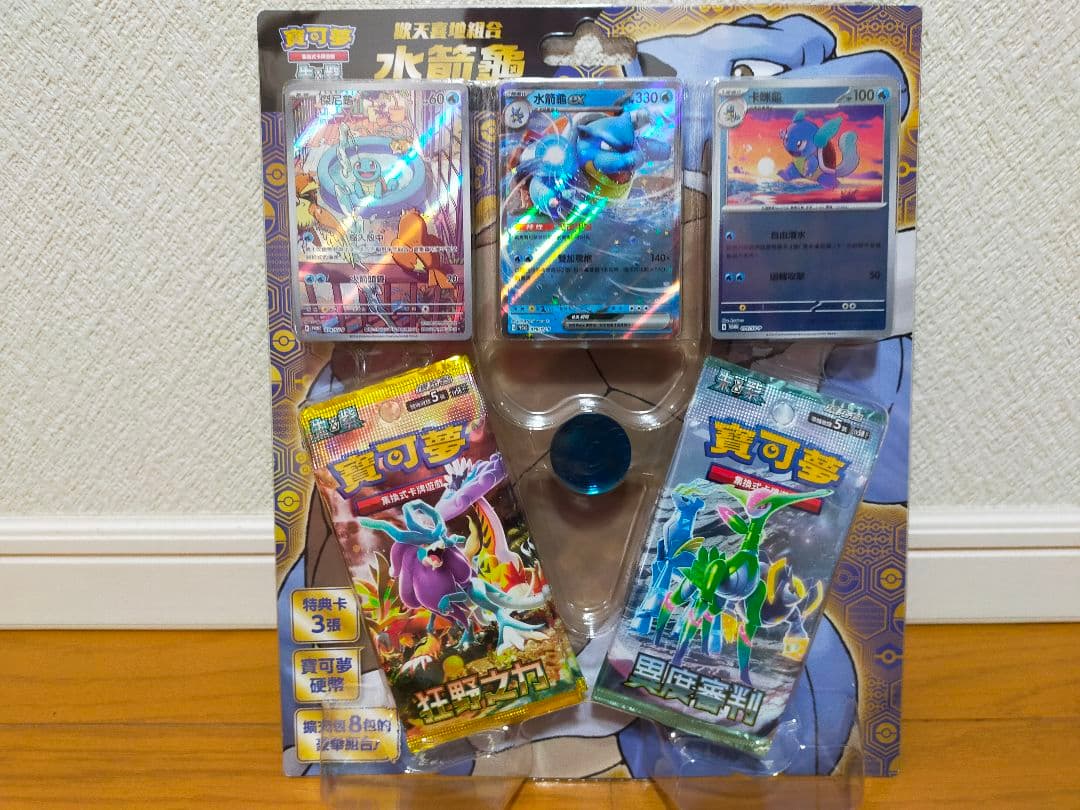 ポケモン　台北限定ぬいぐるみ他