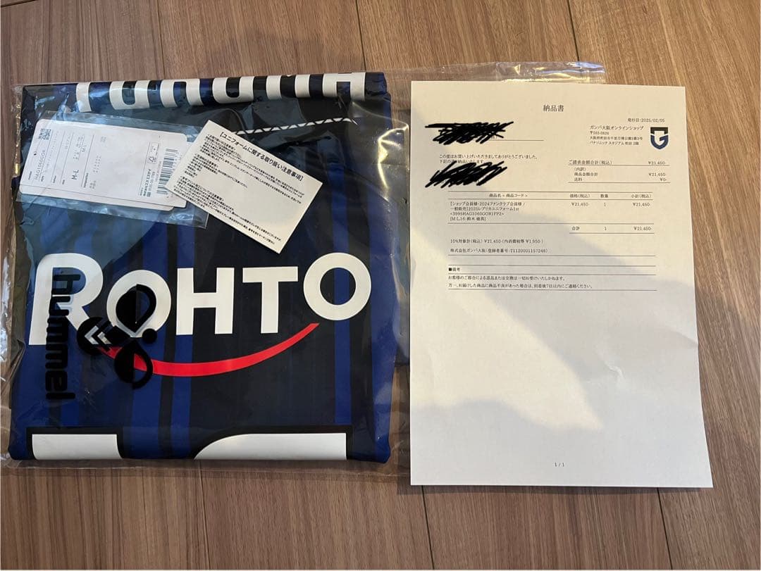 【新品未開封】ガンバ大阪2025年シーズンホームユニフォーム/鈴木徳真