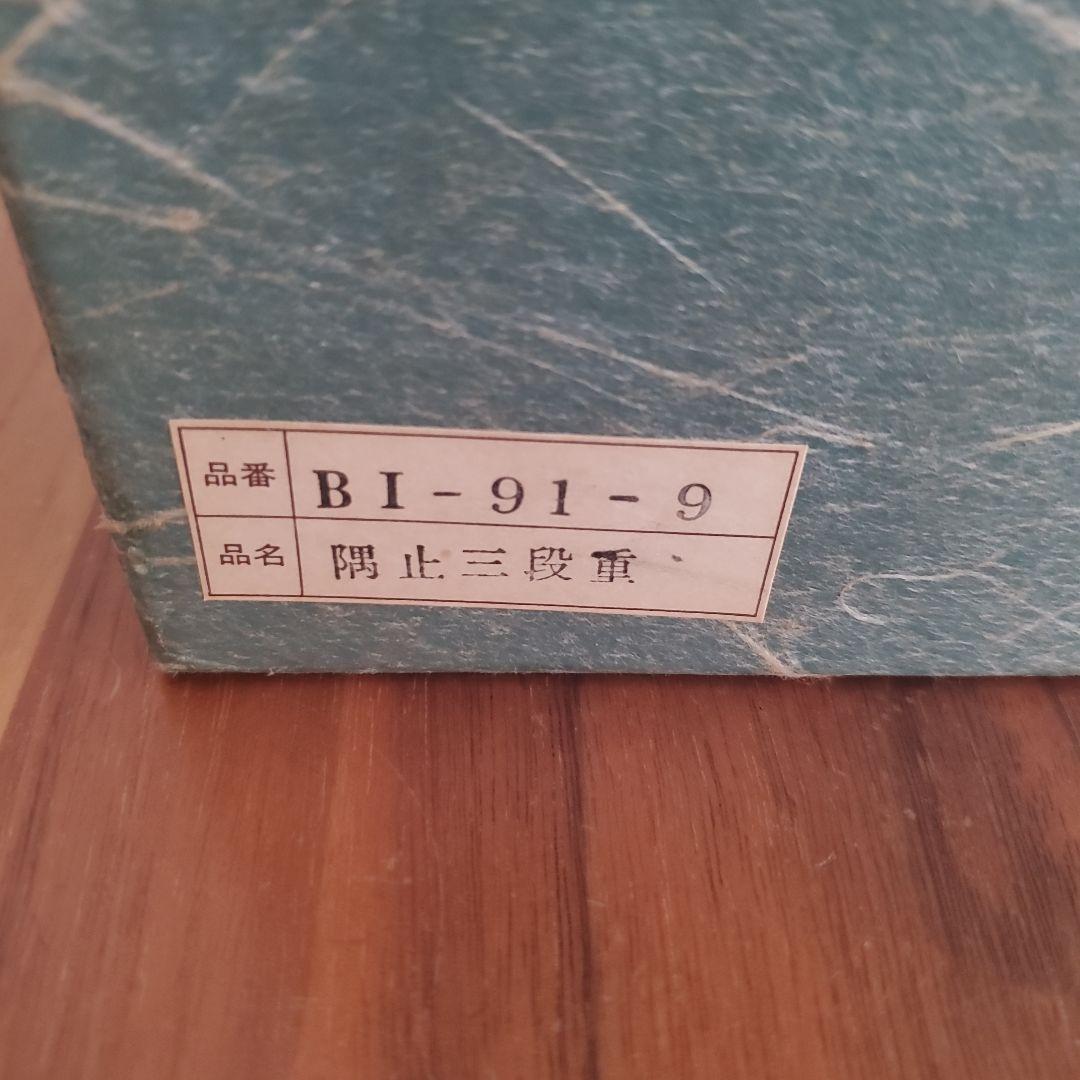 未使用★飛騨春慶塗 漆塗り 隅止三段重