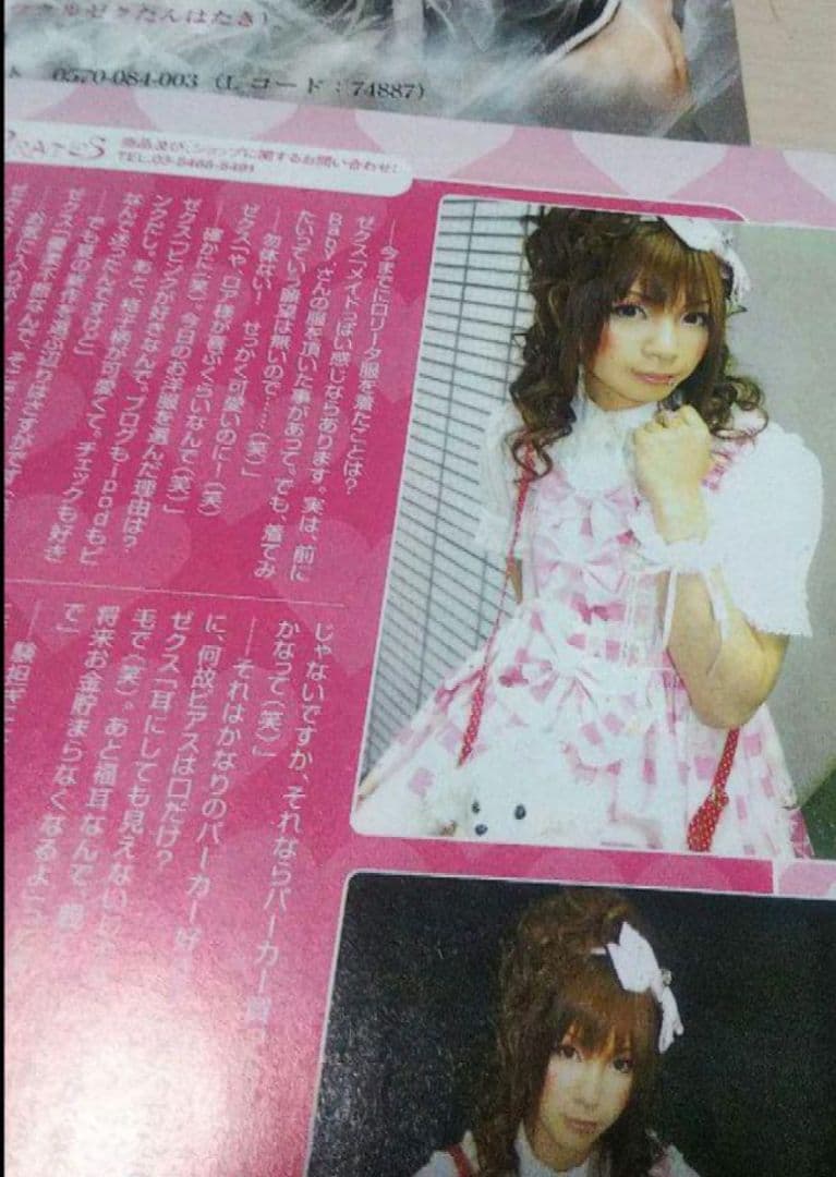 Virgil チェキ ゼクス リライゾ 雑誌 SAKURA 電脳ロメオ