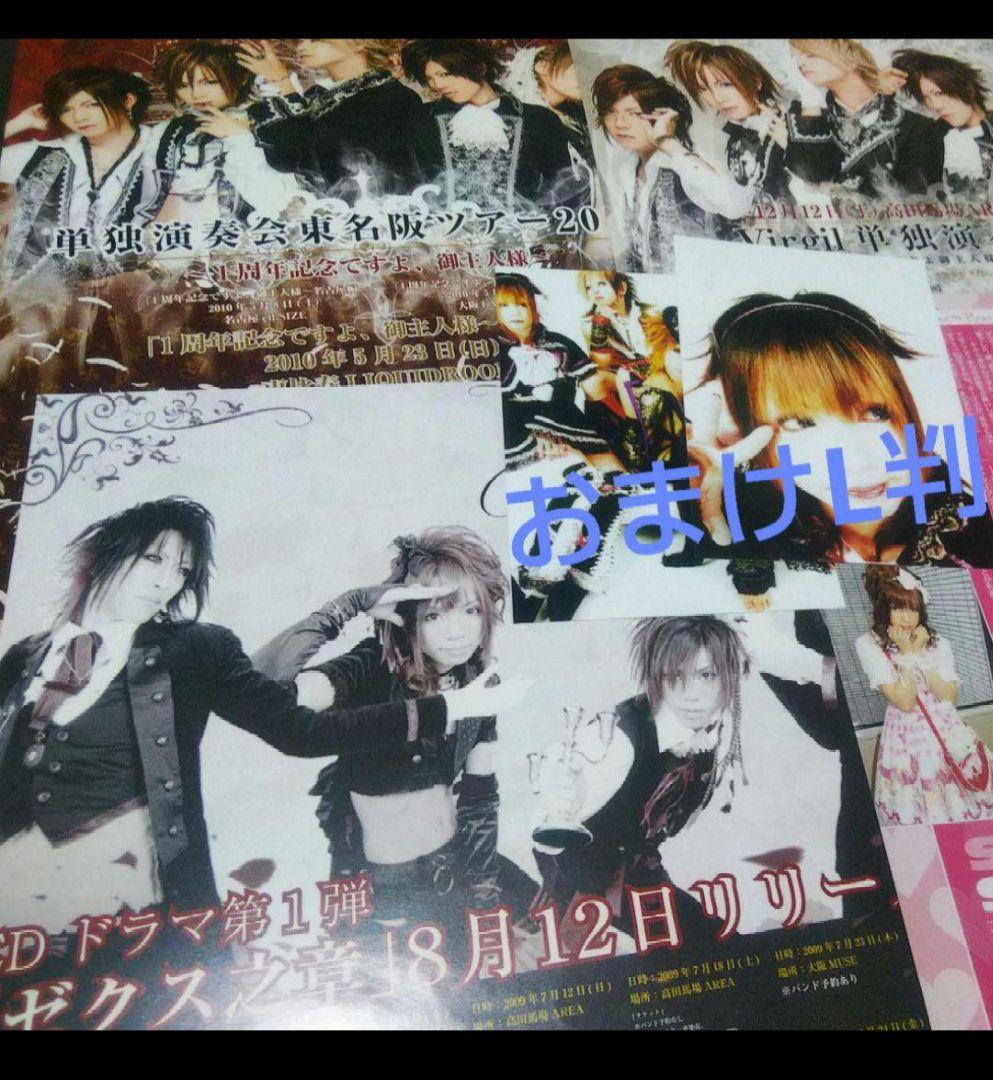 Virgil チェキ ゼクス リライゾ 雑誌 SAKURA 電脳ロメオ