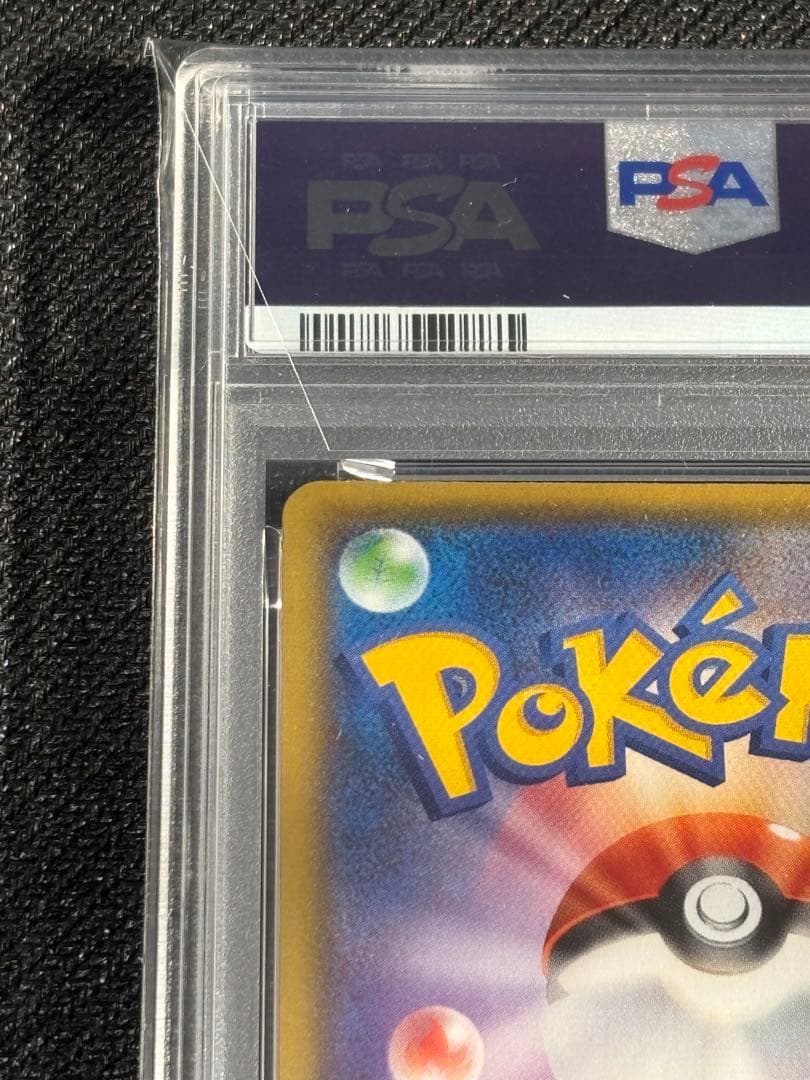 【PSA10】おたんじょうび　ピカチュウ　25th プロモ