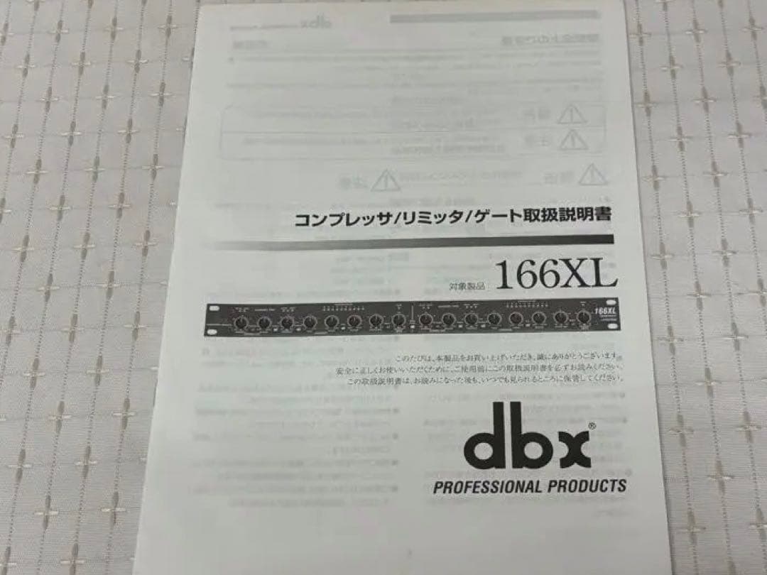 dbx 166XL コンプレッサー/リミッター