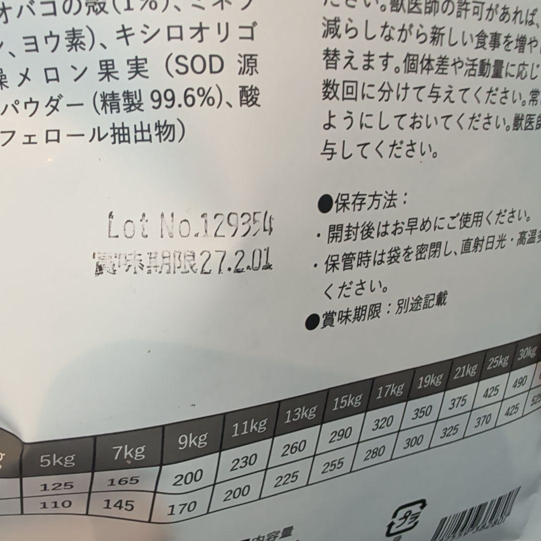 ベッツソリューション　　肥満サポート　3kg 800g×3