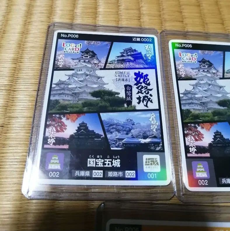 超貴重！ロゲットカード　お城EXPO限定　国宝五城、姫路　４枚セット