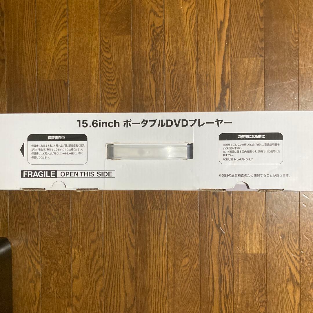 ポータブルDVDプレーヤー 【新品】ADP-1601MK （15.6大型大画面）