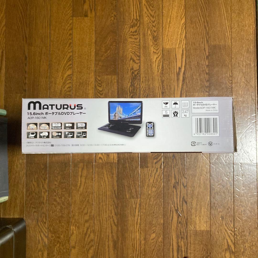 ポータブルDVDプレーヤー 【新品】ADP-1601MK （15.6大型大画面）