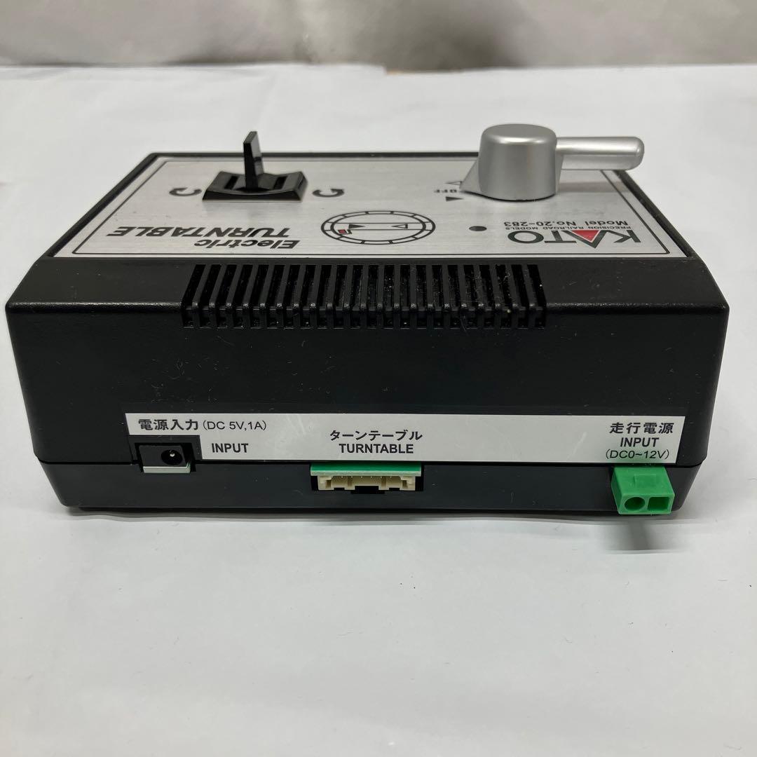 PF1290カトー N 20－283 電動ターンテーブル