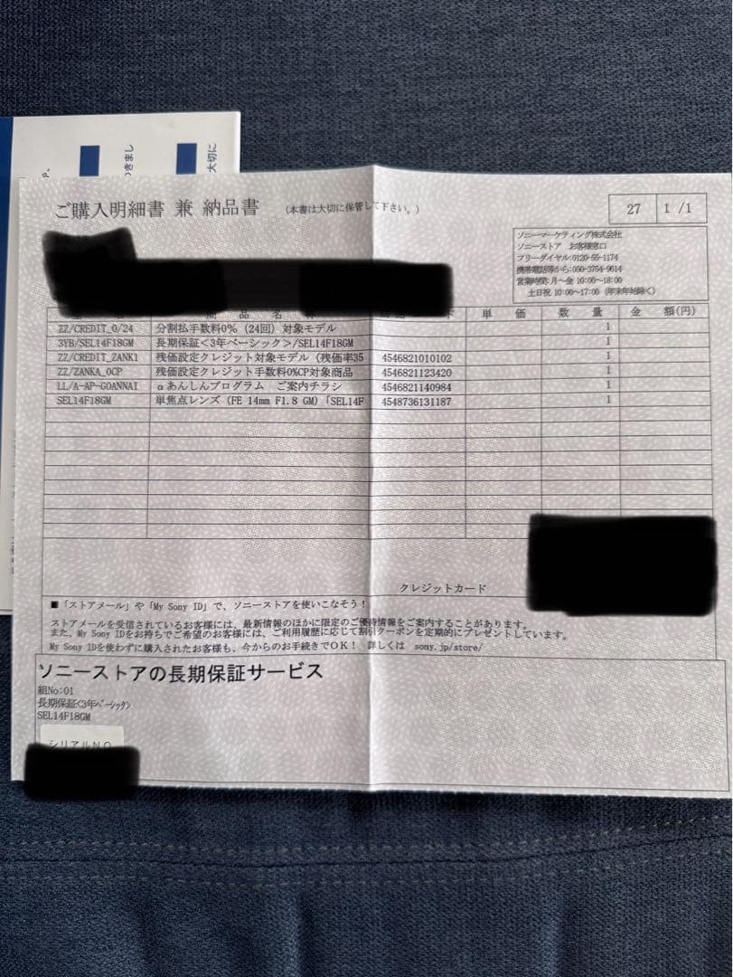 美品 Sony 14mm F1.8 GM 超広角 SEL14F18GM