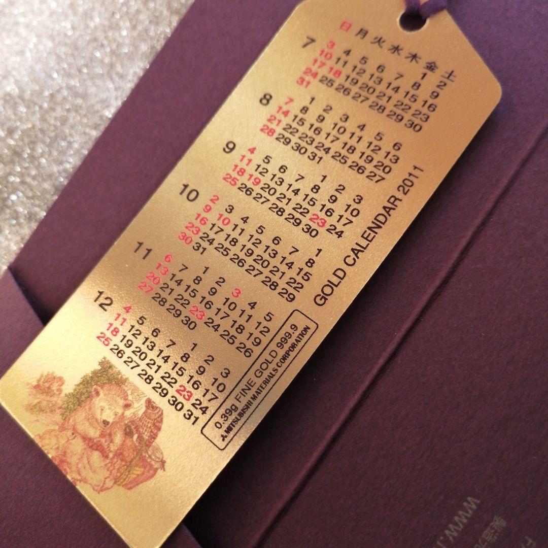 ゴールド　ブックマーカー　カレンダー　しおり　 2011年　熊　田中貴金属