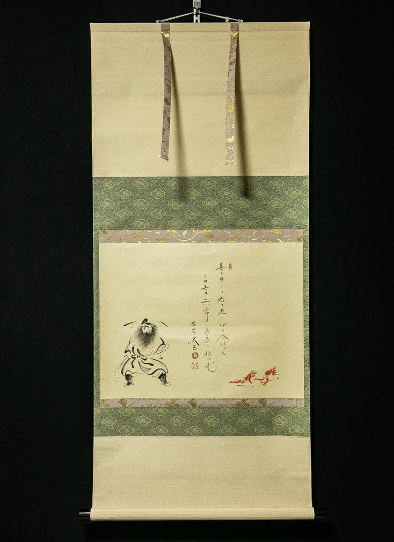 掛軸-1668　大徳寺　小林太玄　賛　宗峰　画　鐘馗と鬼の図　画賛　共箱