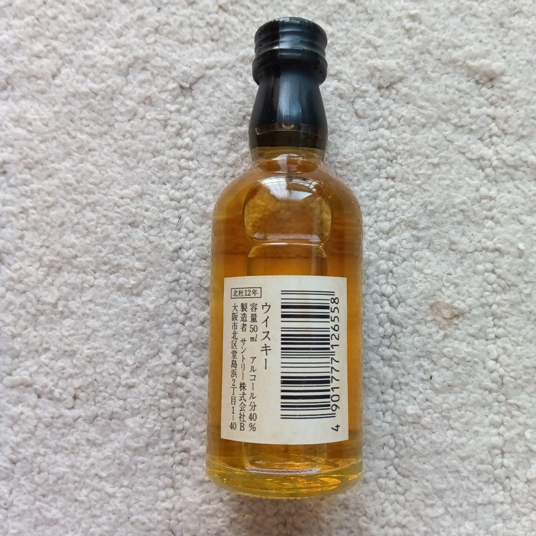 ニッカ FROM THE BARREL & HOKUTO & dunhill