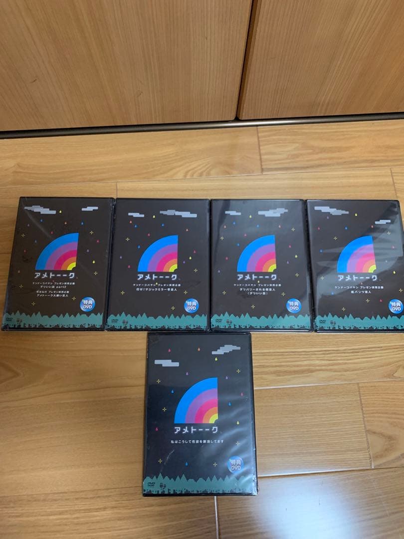 アメトーーク特典DVD 12枚、Blu-ray1枚　計13枚セット