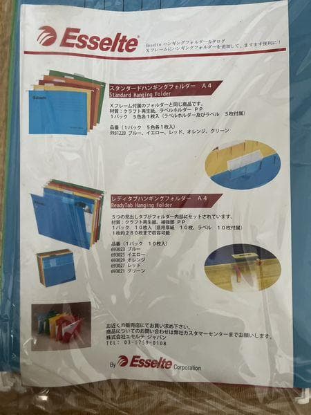 Leitz（ライツ）X-Frame ハンギングフレーム 4点 おまけフォルダ大量