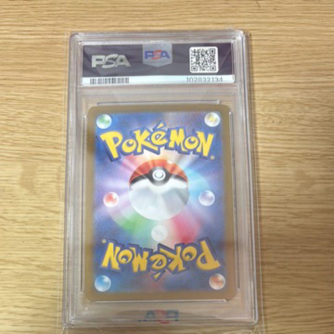 ピカチュウex ur PSA10