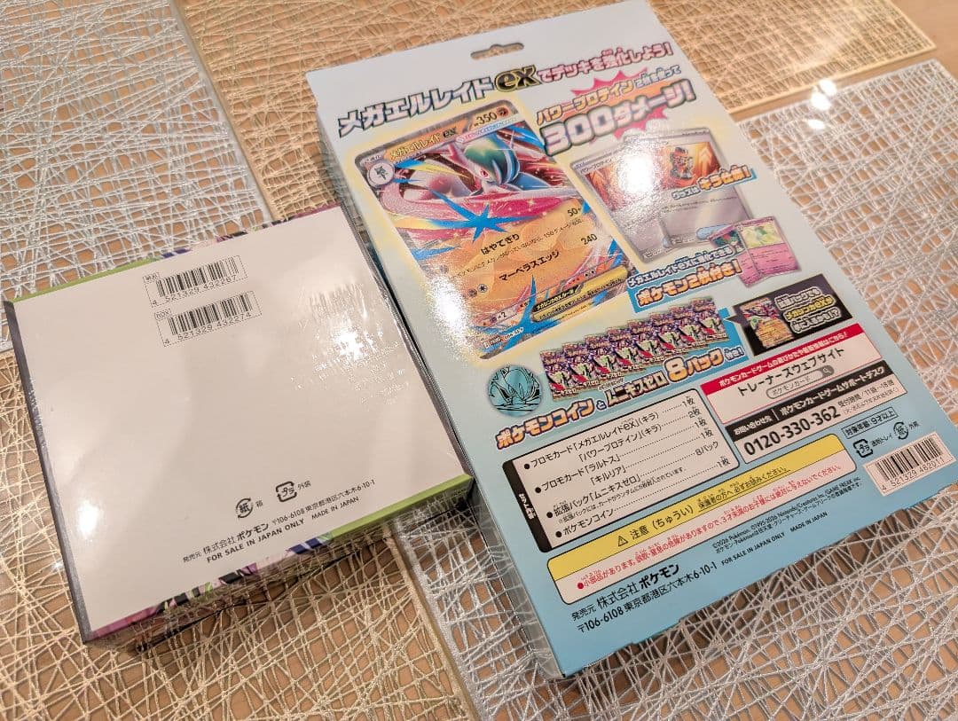 ポケモンカード メガ ムニキスゼロbox メガエルレイドex シュリンク付き