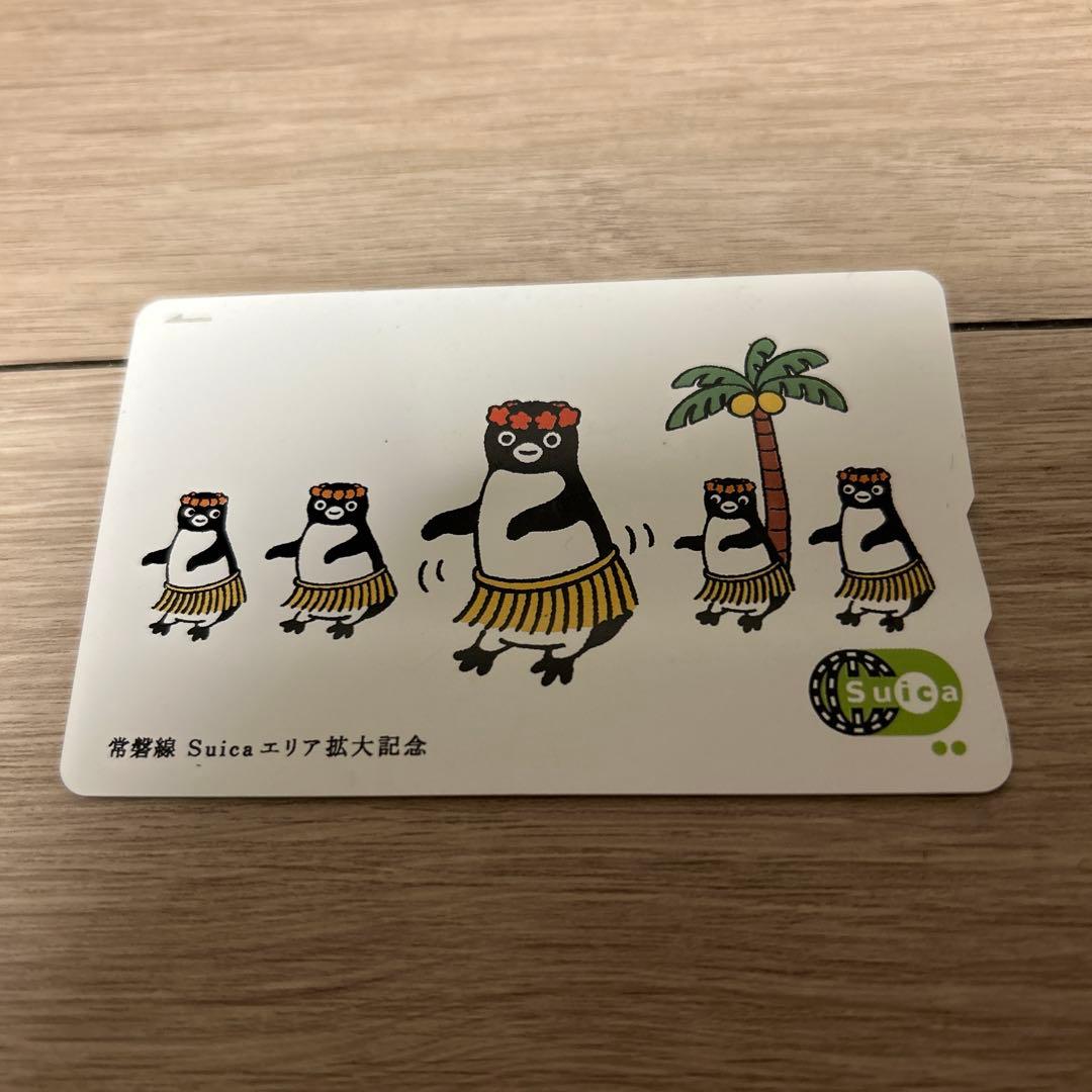 【使用可能】常磐線Suicaエリア拡大記念 記念Suica（台紙付)