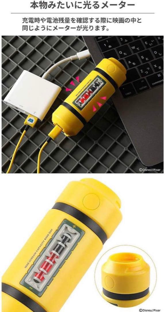 入手困難‼️在庫ラストモンスターズインク モバイルバッテリー 5000mAh充電器