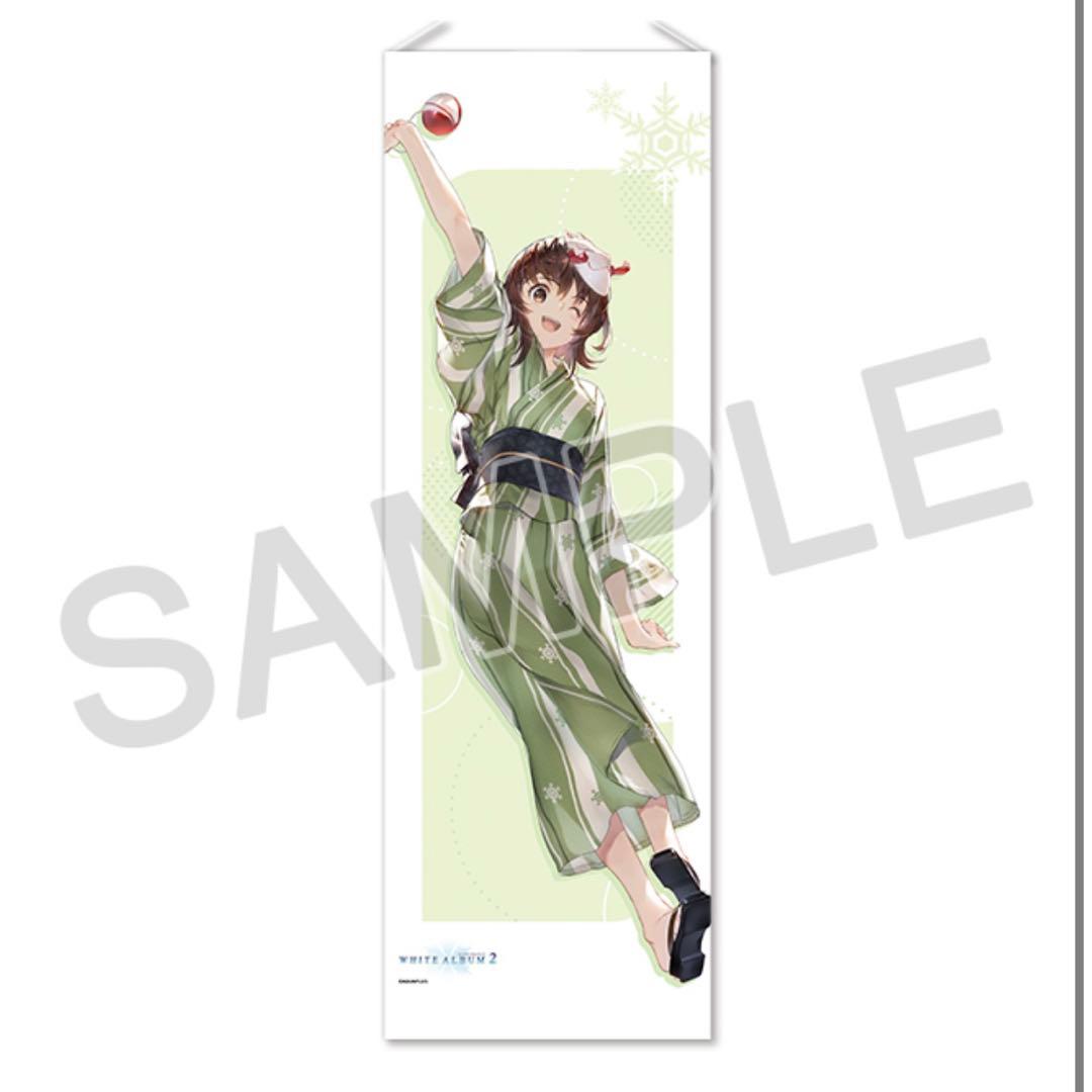 WHITE ALBUM2 C100 全セット