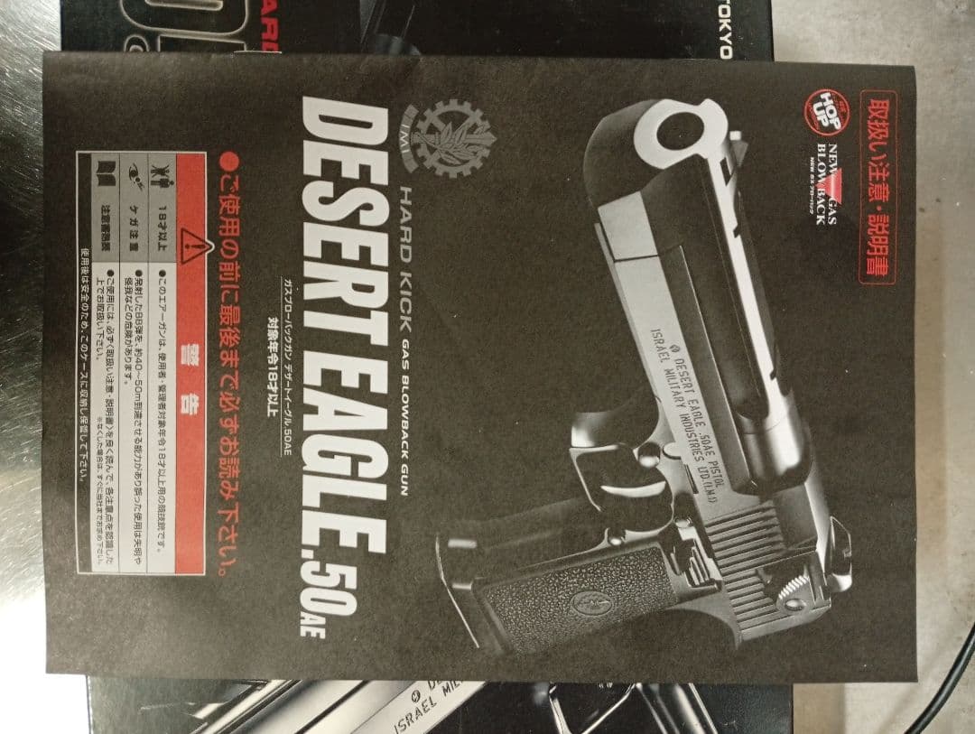 DESERT EAGLE .50AE クロムステンレス