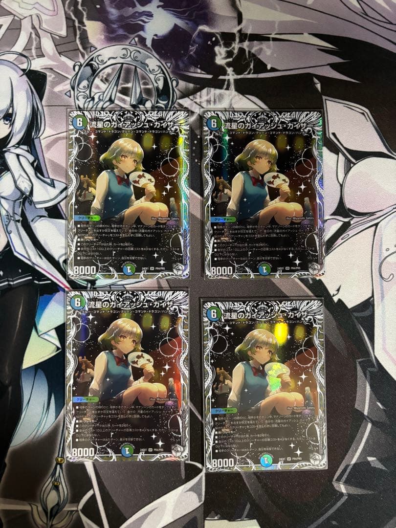 【24時間以内発送】流星のガイアッシュカイザー　キャラトレジャー