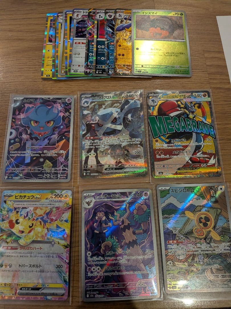 ダイゴのメタクロスex SARポケモンカード　他arなど