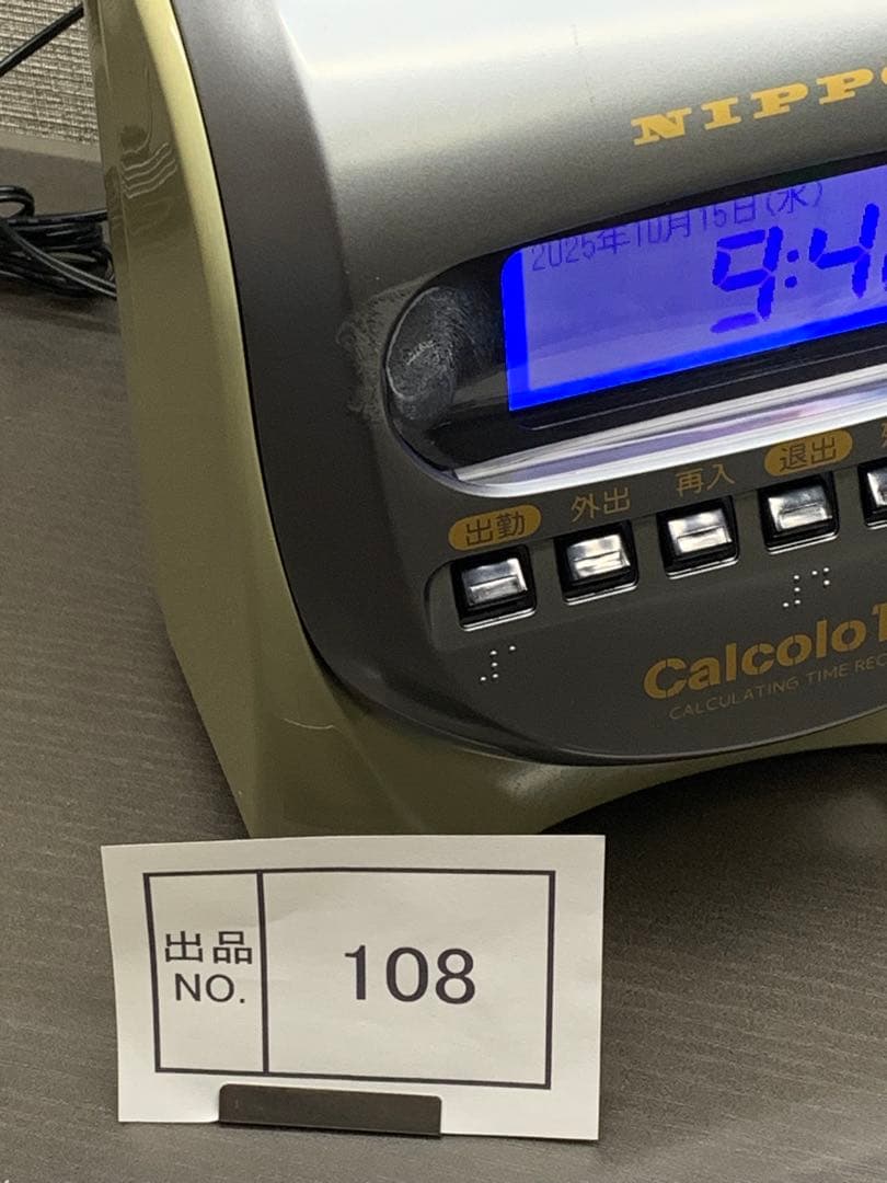 出品No.108 ニッポー　タイムレコーダー　カルコロ100　中古品　集計