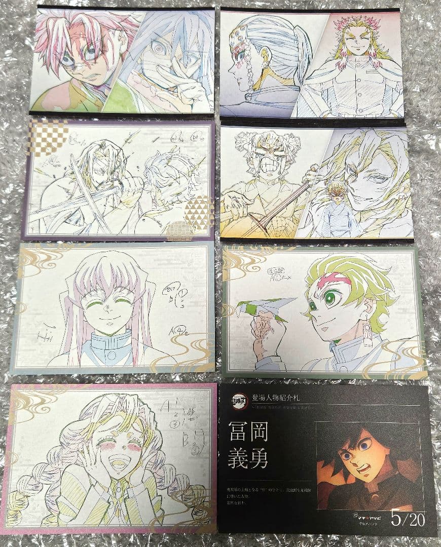 鬼滅の刃　ポストカード　まとめ売り