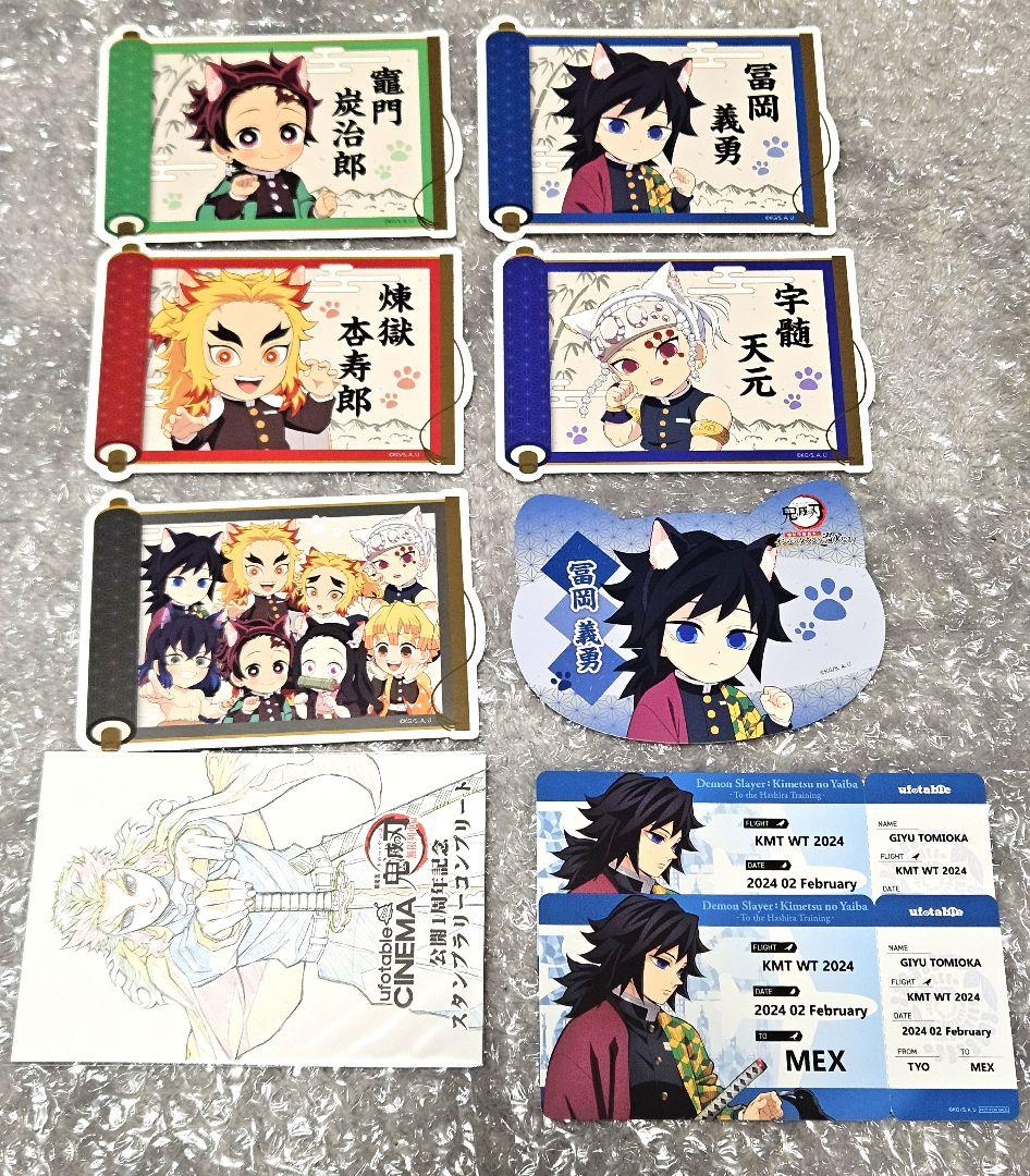 鬼滅の刃　ポストカード　まとめ売り