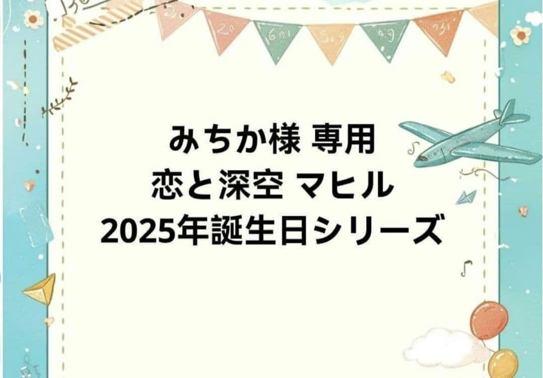 みちか様