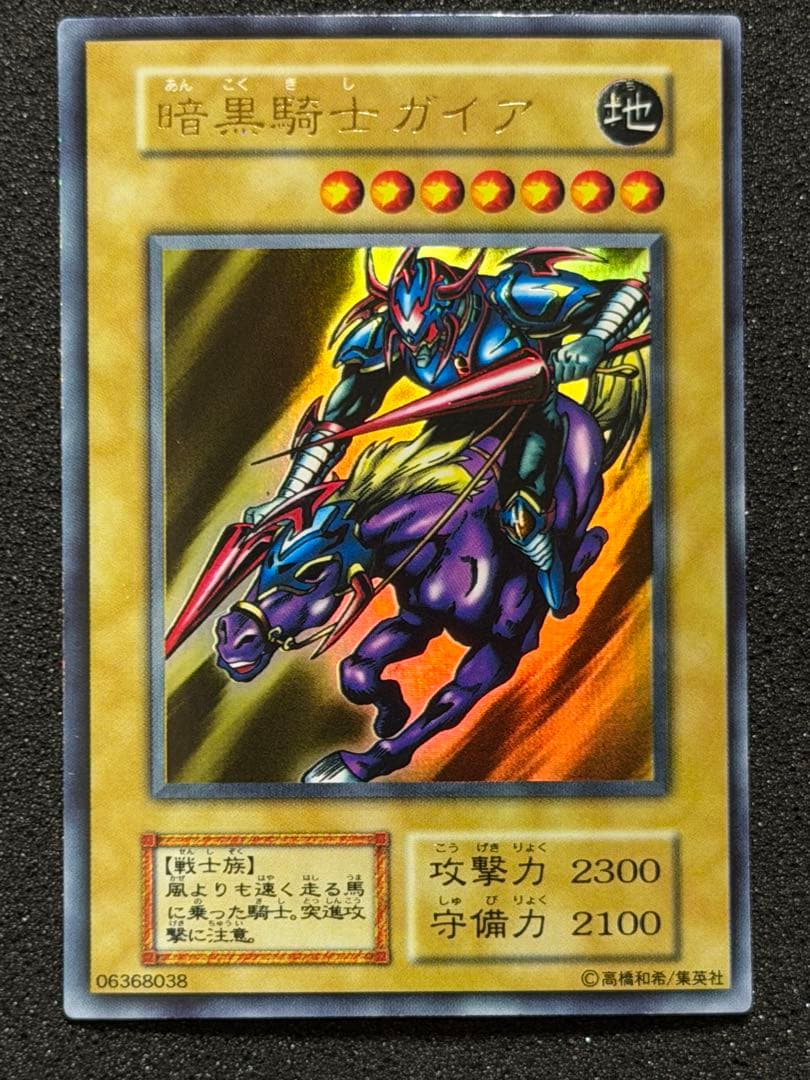 暗黒騎士ガイア 初期　ウルトラ