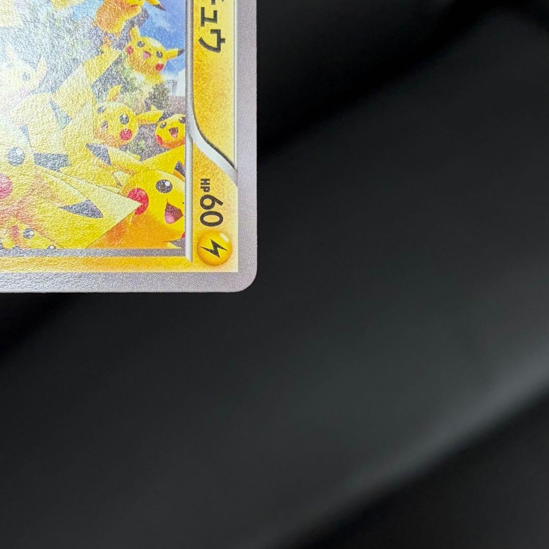 12/0487 良品 ピカチュウ たいりょうはっせい⁉︎ 069/XY-P プロモ