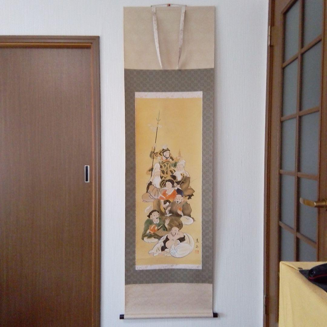【チャンス！！値下げしました！】掛軸 七福神 福田圭山作