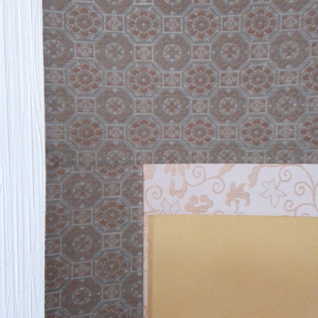 【チャンス！！値下げしました！】掛軸 七福神 福田圭山作