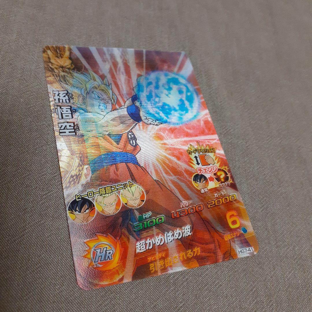 【希少・自己排出品】ドラゴンボールヒーローズ/HG7-41/孫悟空