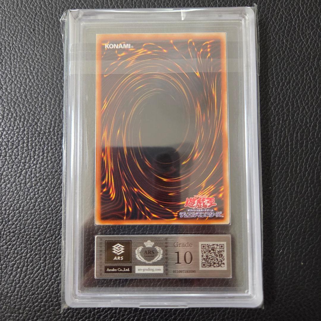 ARS10 ヂェミナイエルフ レリーフ 初期 鑑定書付き アルティメットレア 2