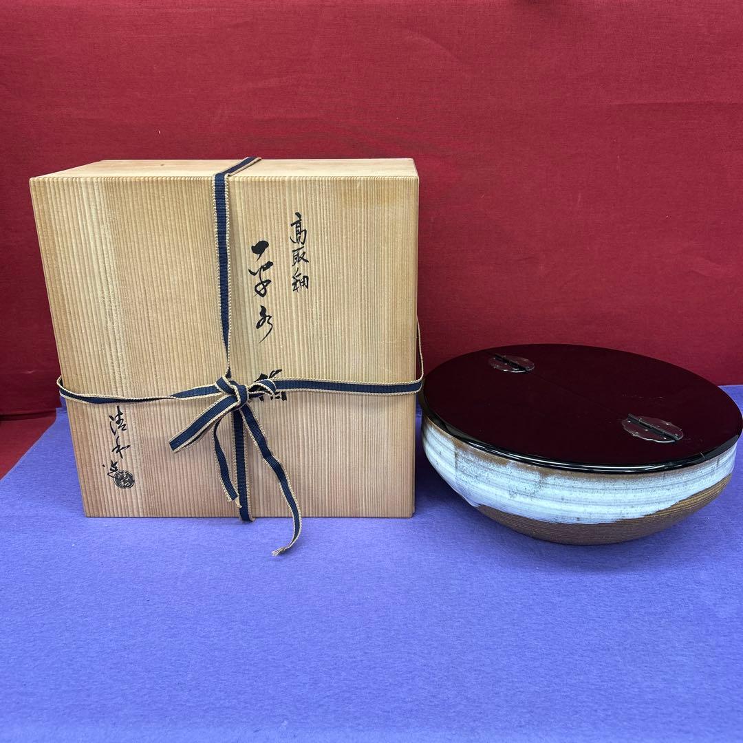 【76】高取焼＊清和作＊水指