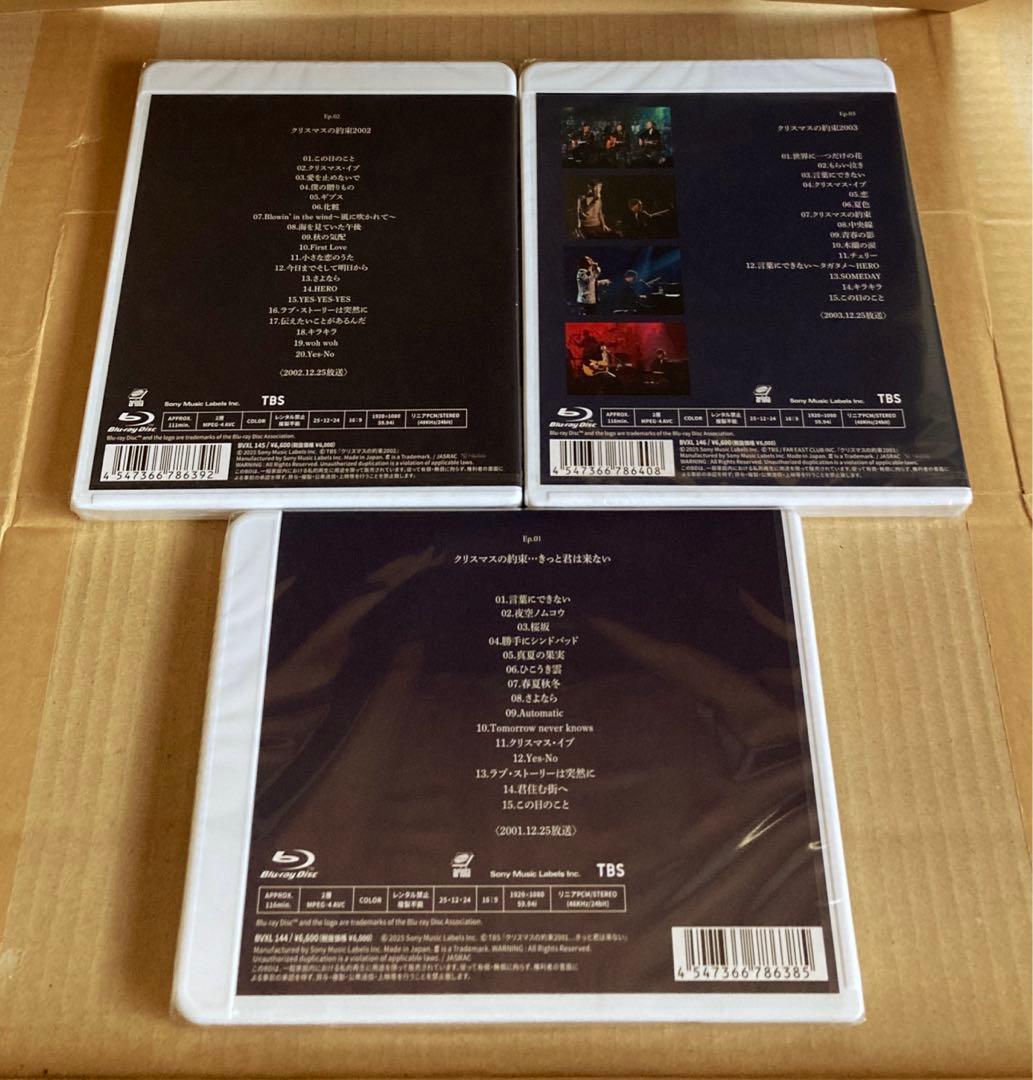 小田和正/クリスマスの約束2001…きっと君は来ない