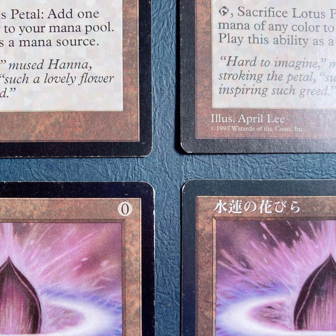 MTG 水蓮の花びら/Lotus Petal 4枚