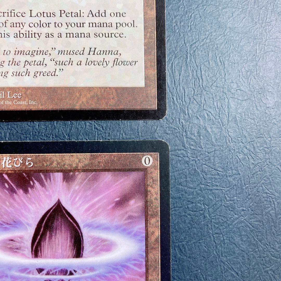 MTG 水蓮の花びら/Lotus Petal 4枚